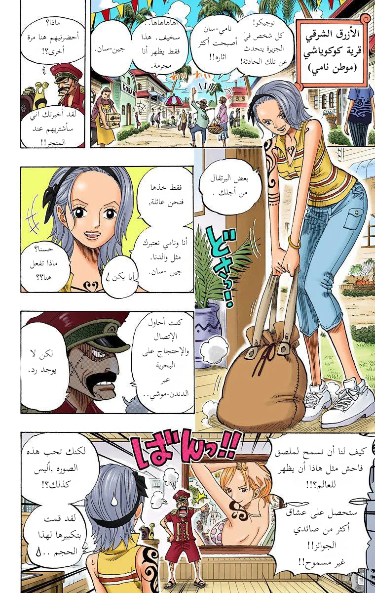 Read One Piece – Digital Colored AR Manga Online