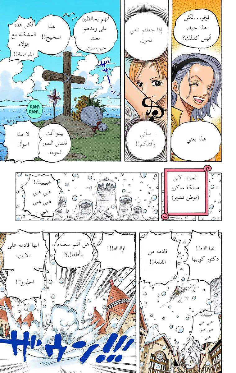 Read One Piece – Digital Colored AR Manga Online