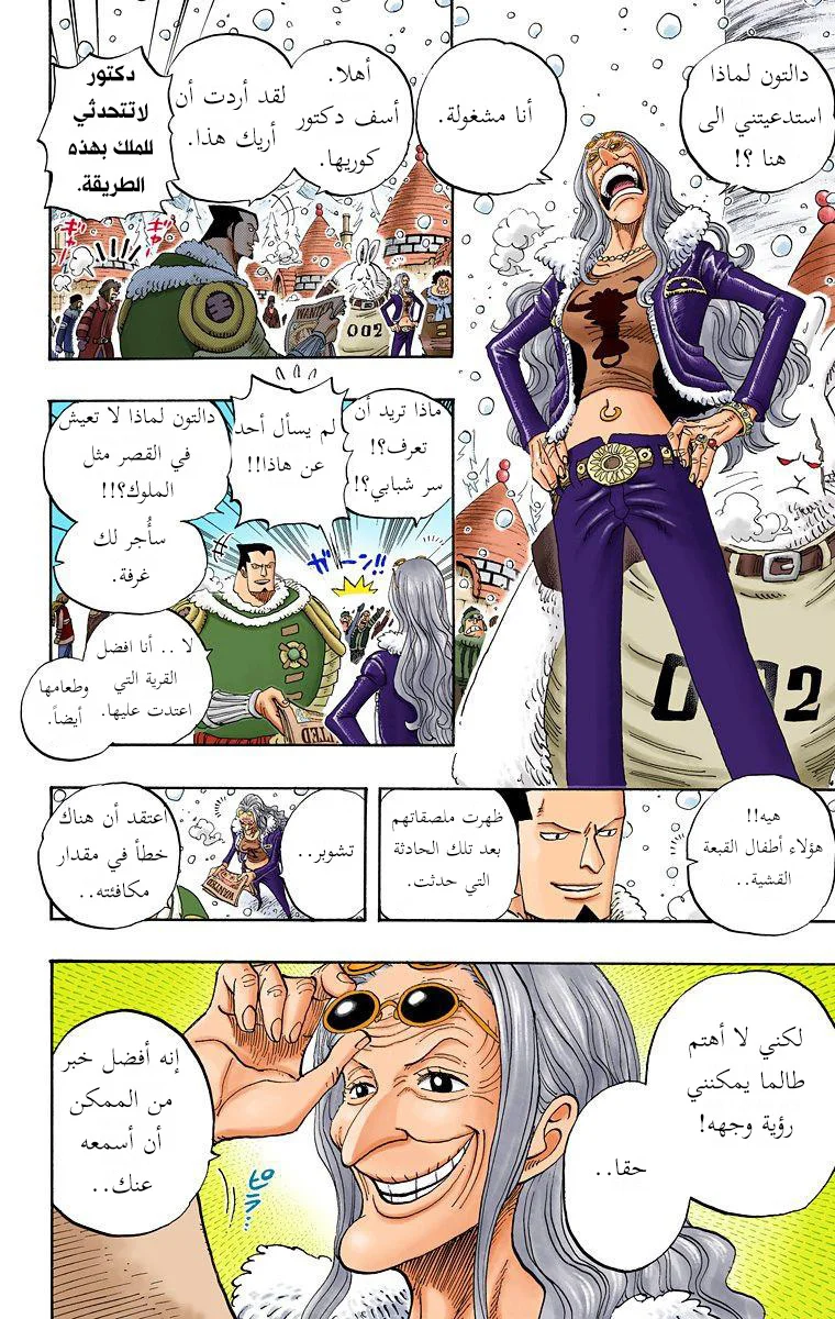 Read One Piece – Digital Colored AR Manga Online