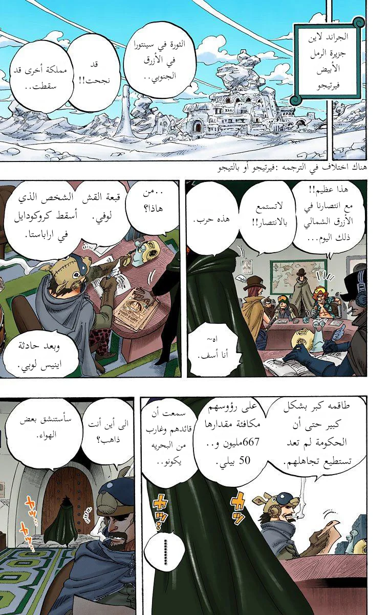 Read One Piece – Digital Colored AR Manga Online