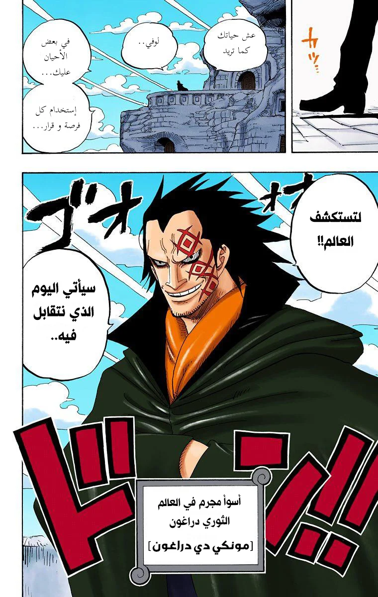 Read One Piece – Digital Colored AR Manga Online
