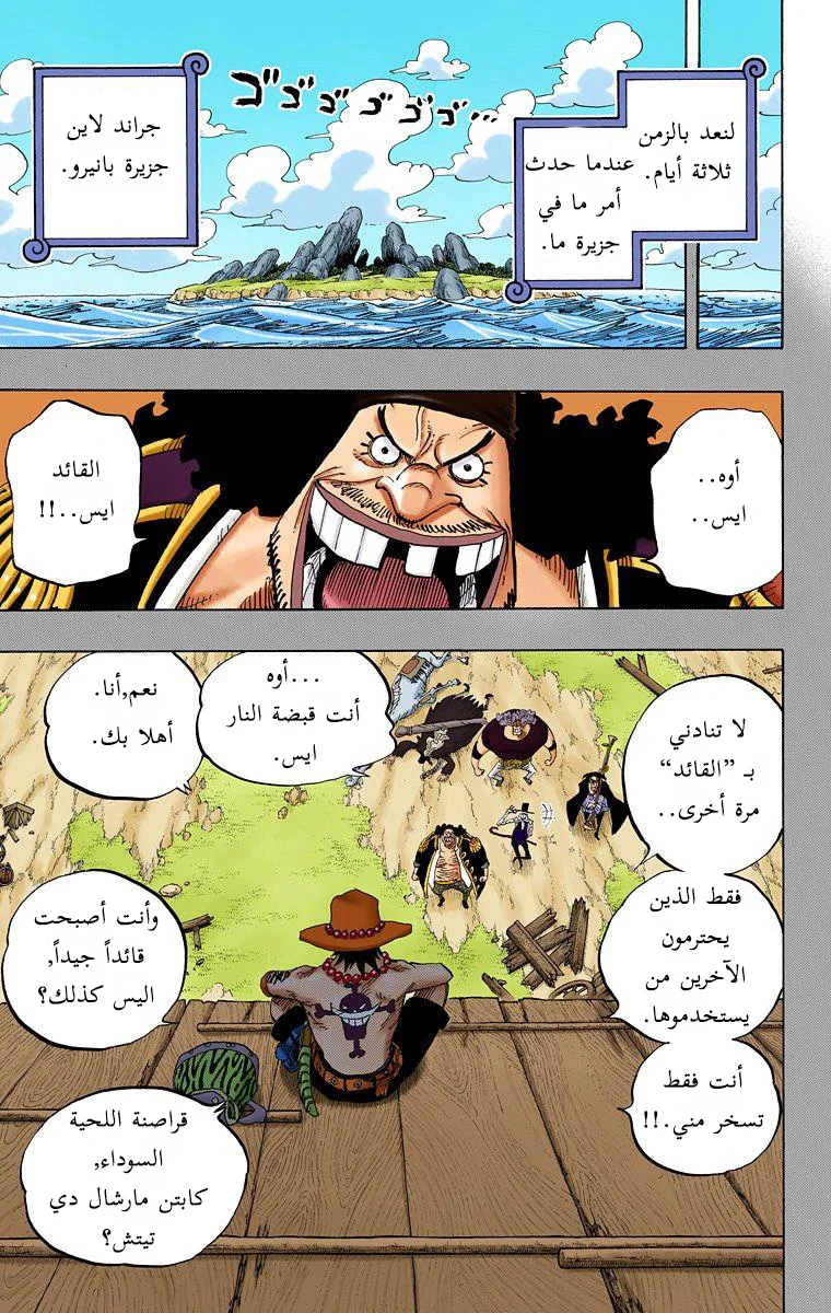 Read One Piece – Digital Colored AR Manga Online