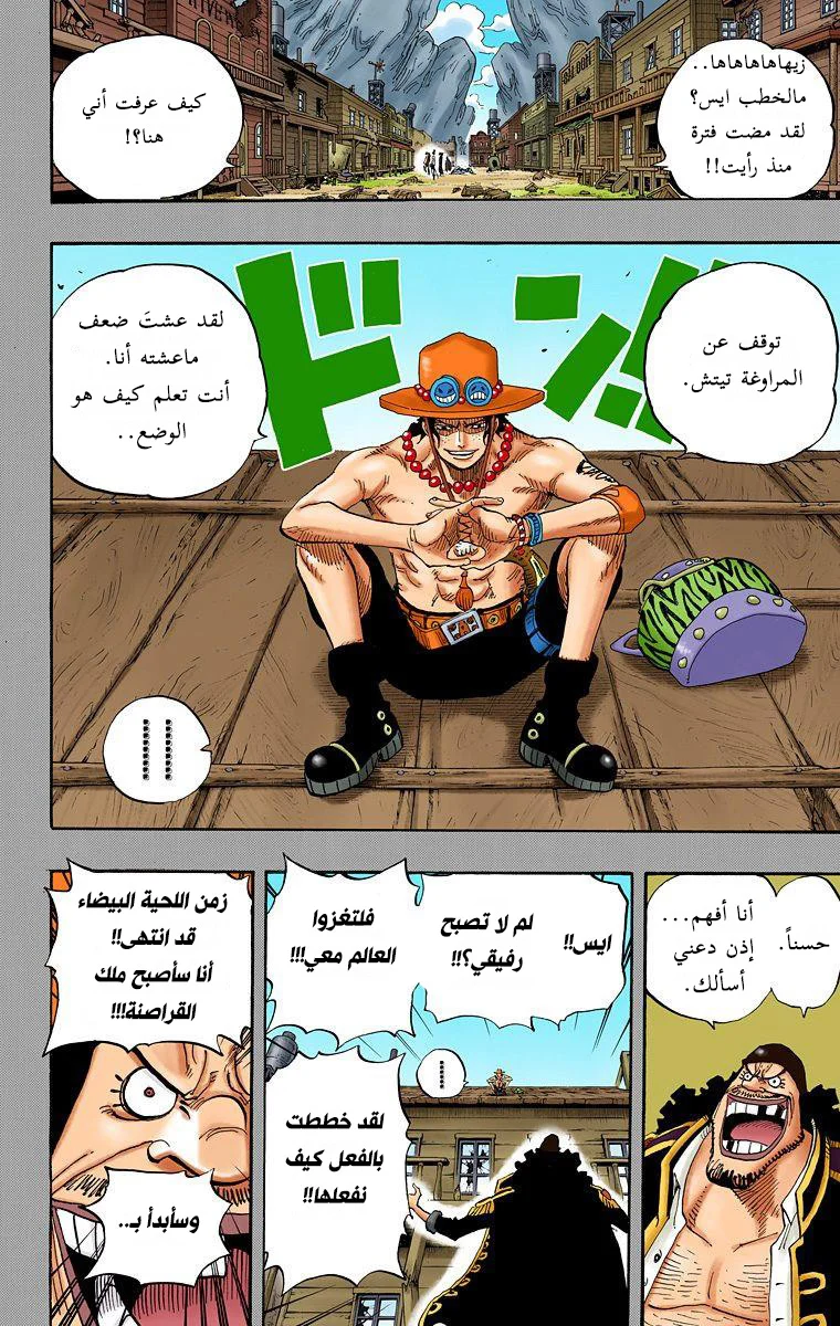 Read One Piece – Digital Colored AR Manga Online