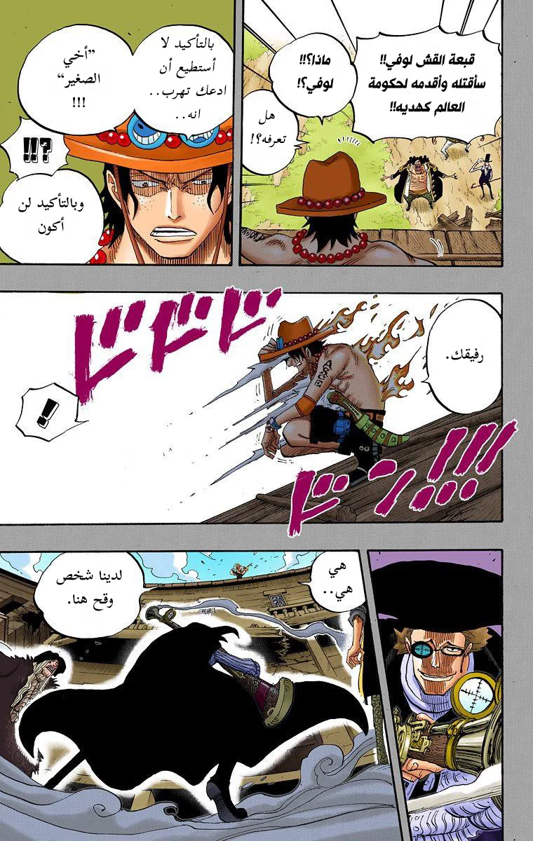 Read One Piece – Digital Colored AR Manga Online