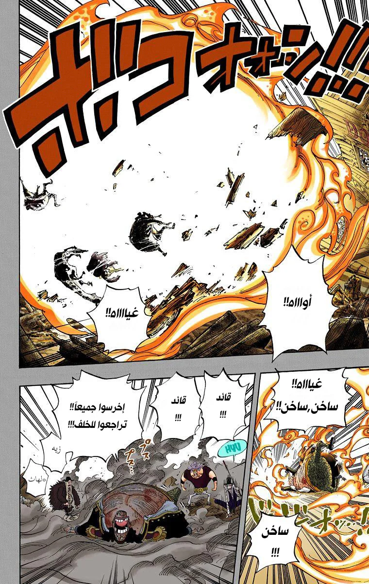 Read One Piece – Digital Colored AR Manga Online
