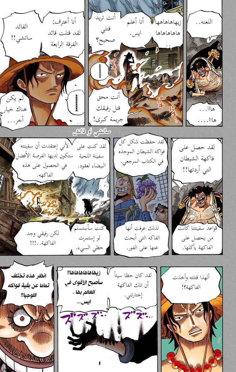 Read One Piece – Digital Colored AR Manga Online