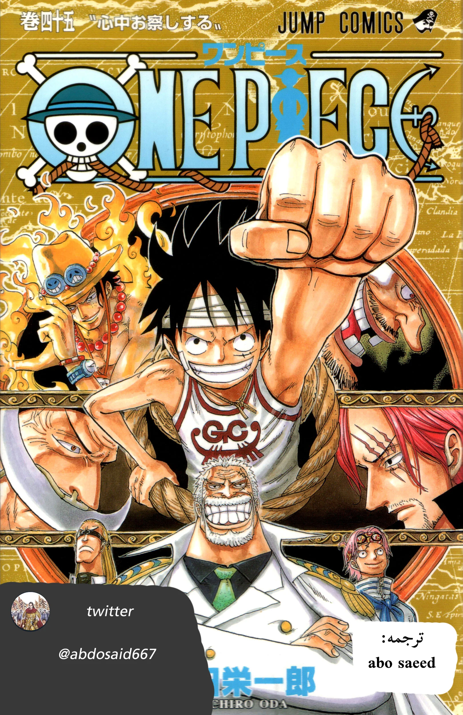 Read One Piece – Digital Colored AR Manga Online