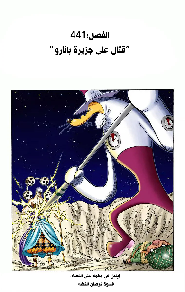 Read One Piece – Digital Colored AR Manga Online