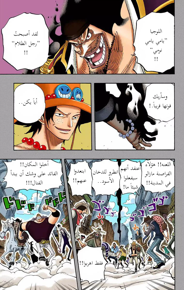 Read One Piece – Digital Colored AR Manga Online