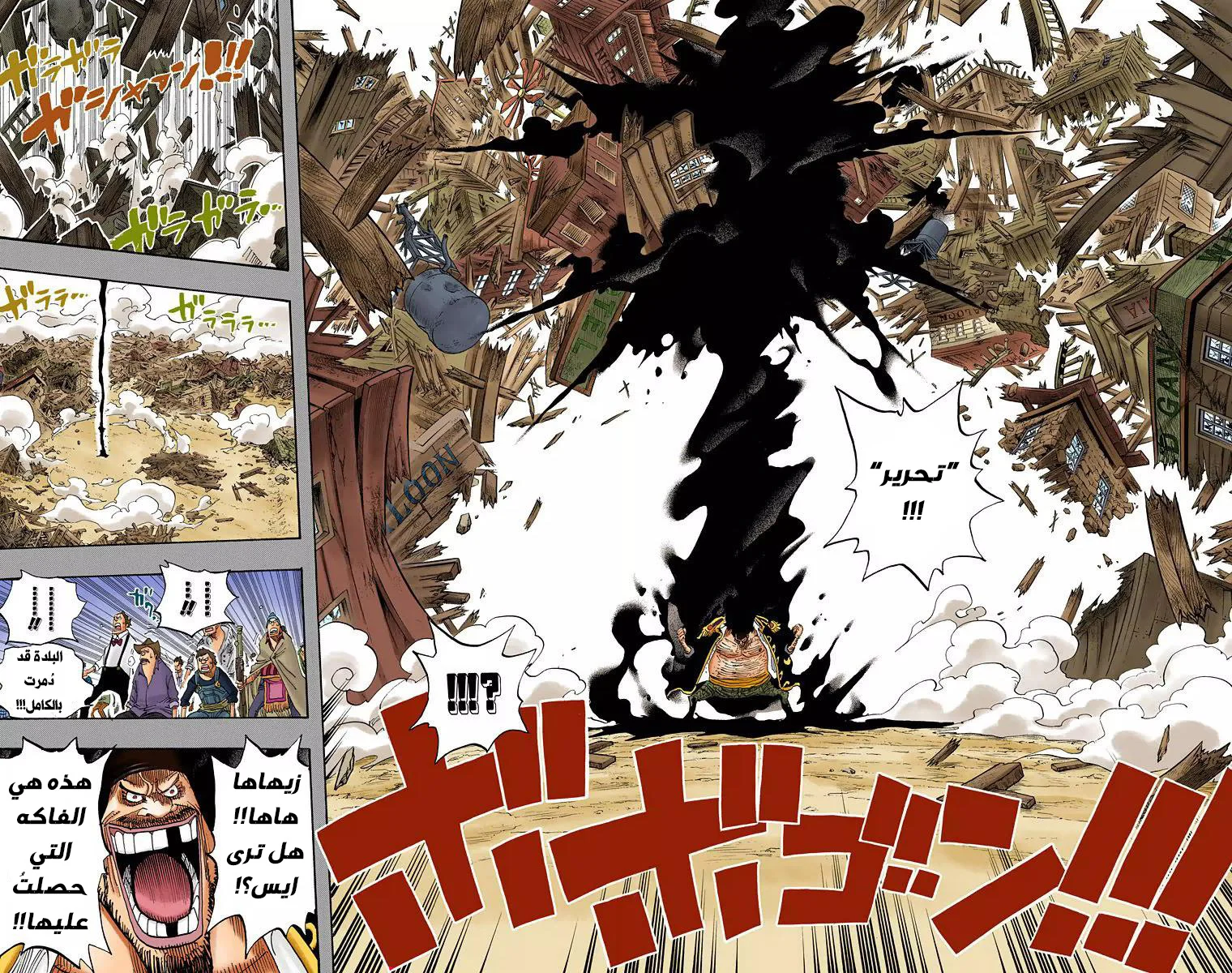 Read One Piece – Digital Colored AR Manga Online