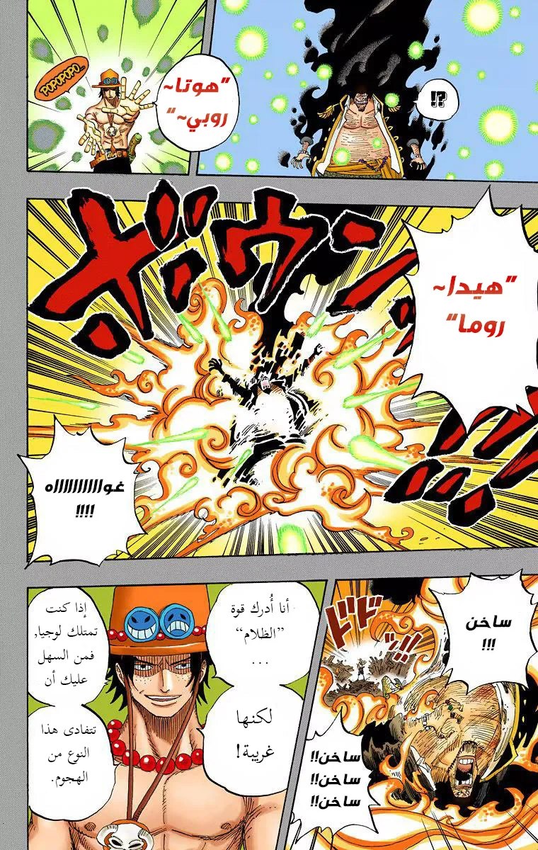Read One Piece – Digital Colored AR Manga Online