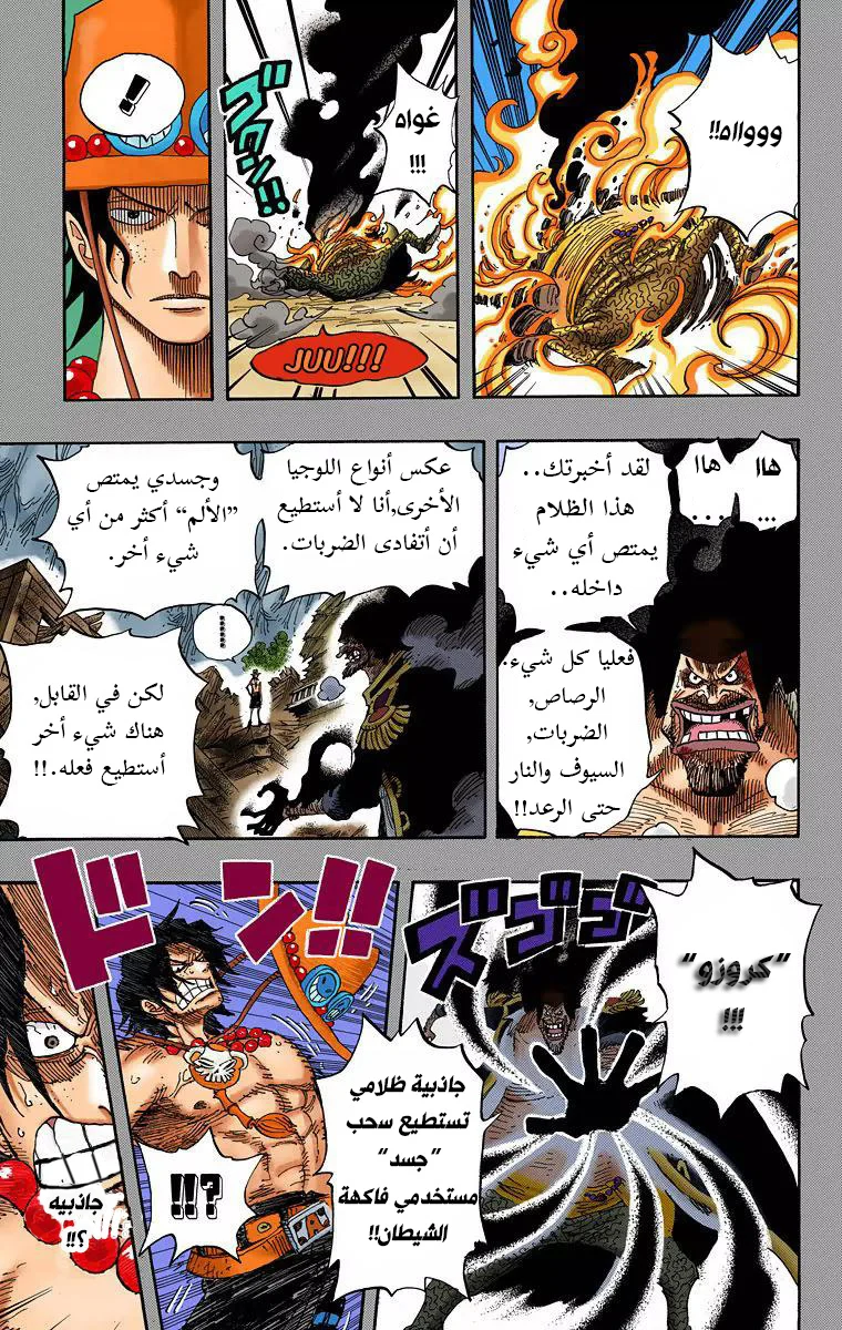 Read One Piece – Digital Colored AR Manga Online