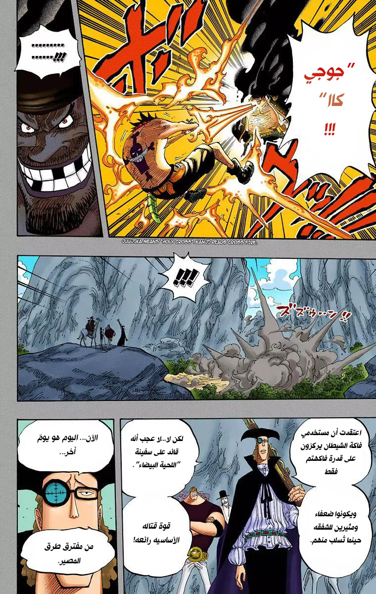 Read One Piece – Digital Colored AR Manga Online