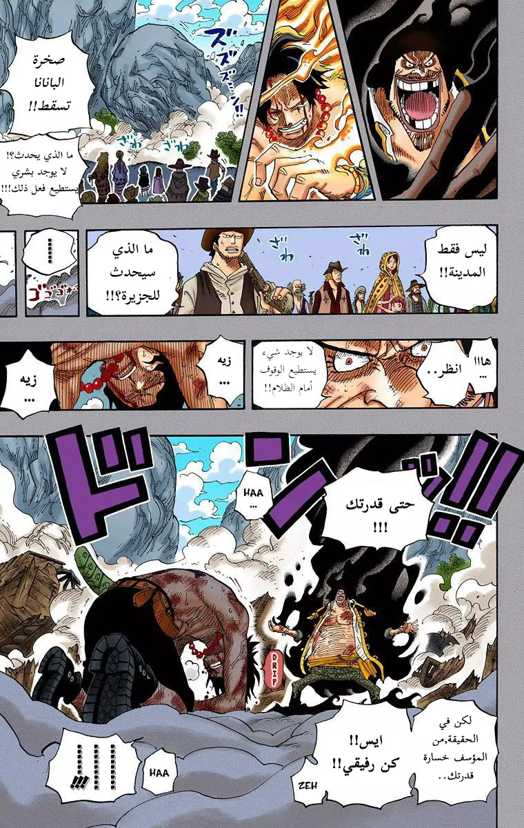 Read One Piece – Digital Colored AR Manga Online