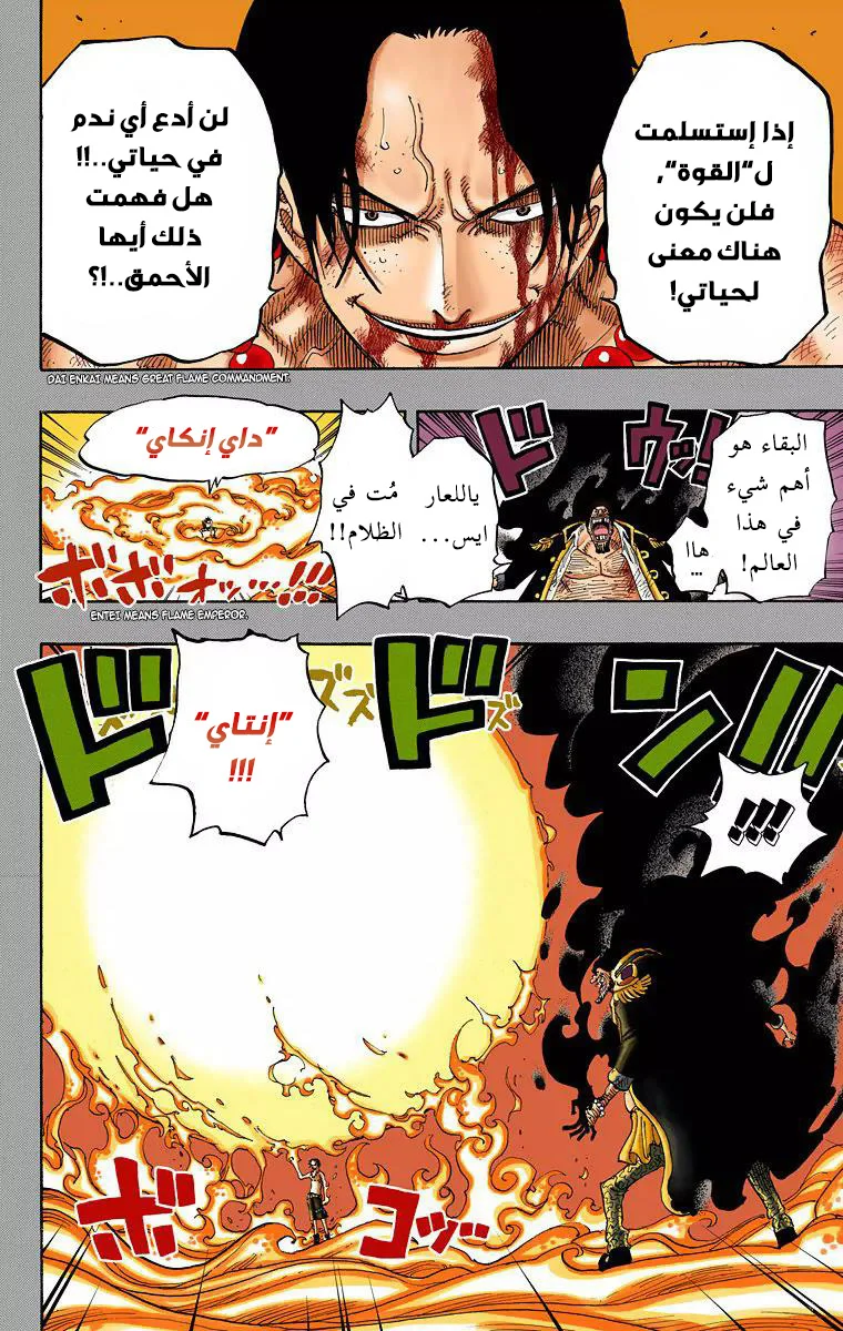 Read One Piece – Digital Colored AR Manga Online