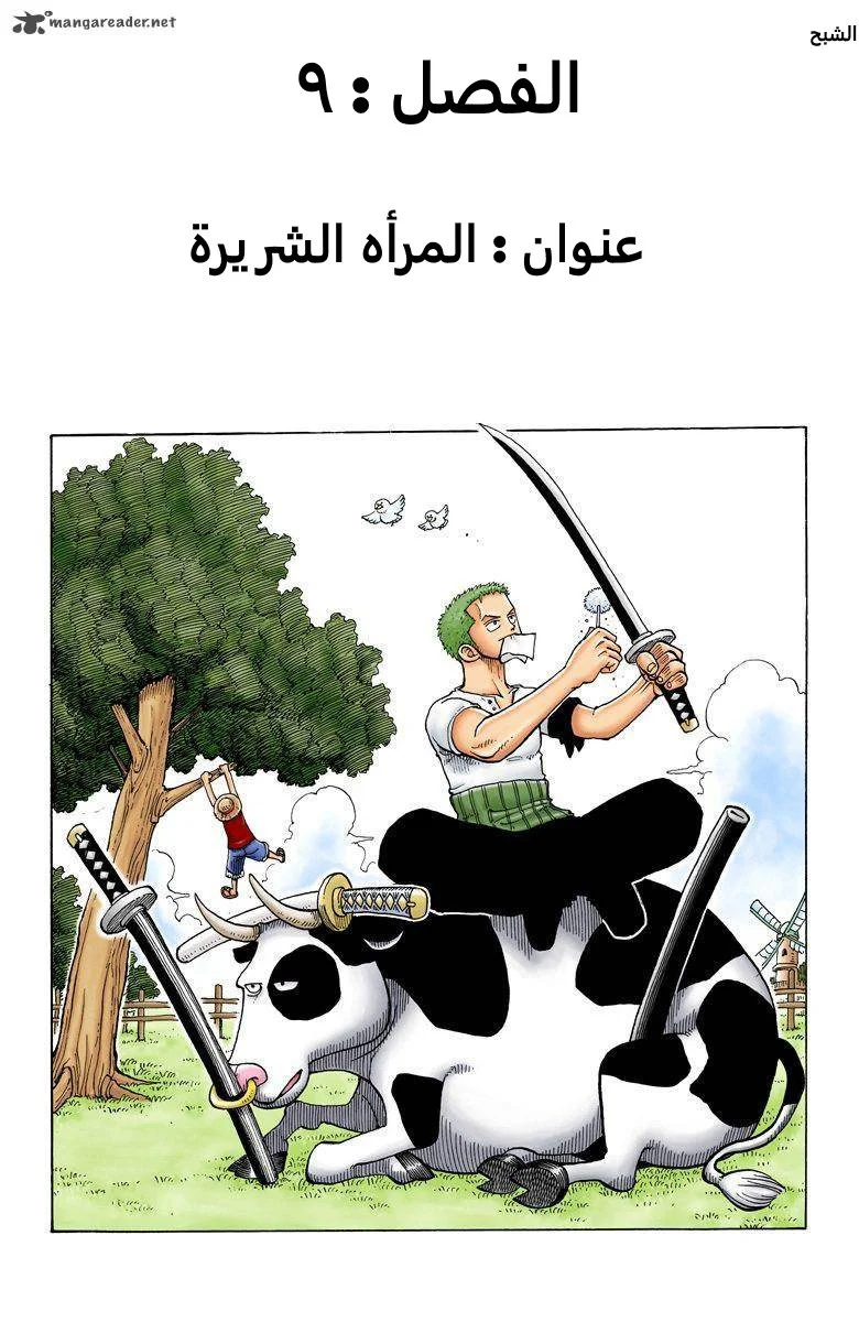 Read One Piece – Digital Colored AR Manga Online