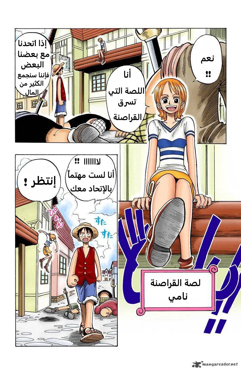 Read One Piece – Digital Colored AR Manga Online