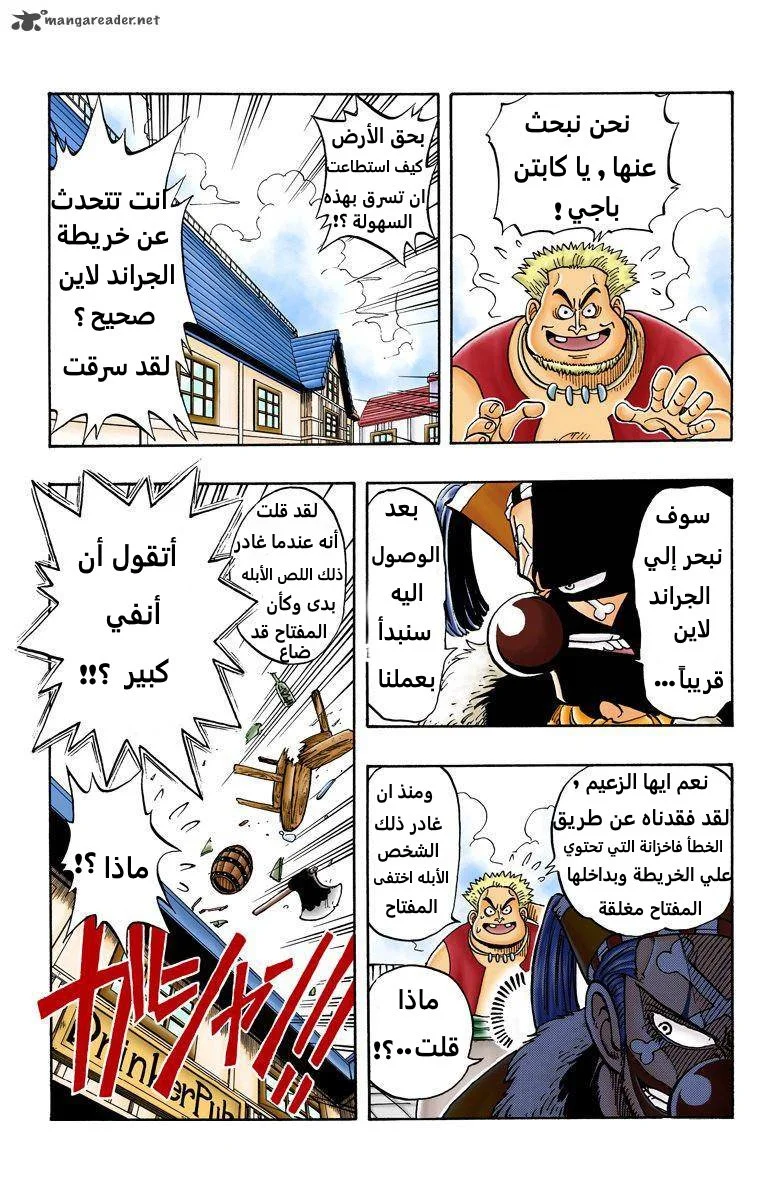 Read One Piece – Digital Colored AR Manga Online