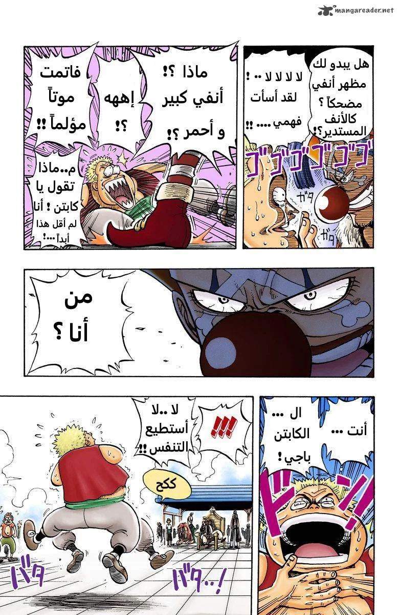 Read One Piece – Digital Colored AR Manga Online