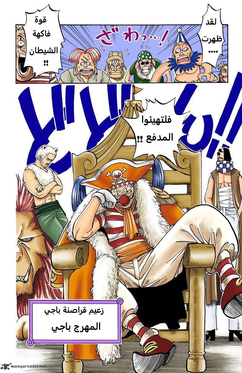 Read One Piece – Digital Colored AR Manga Online