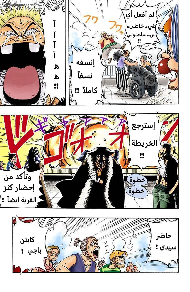 Read One Piece – Digital Colored AR Manga Online