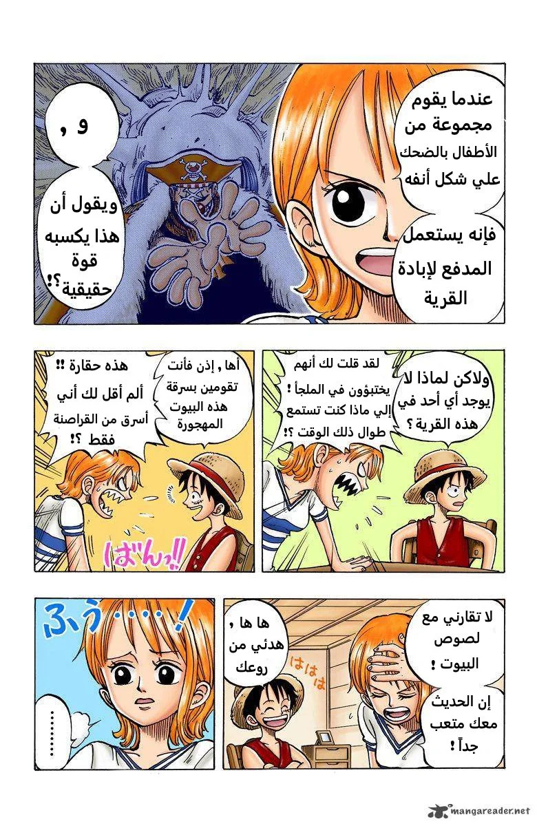 Read One Piece – Digital Colored AR Manga Online