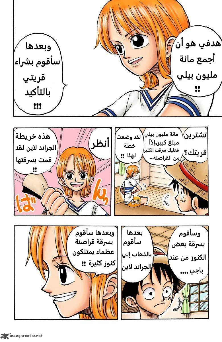 Read One Piece – Digital Colored AR Manga Online