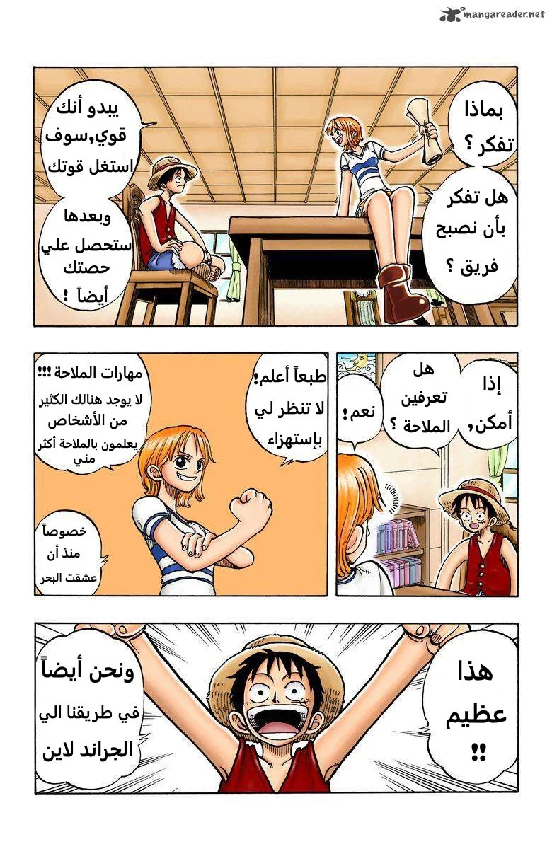 Read One Piece – Digital Colored AR Manga Online