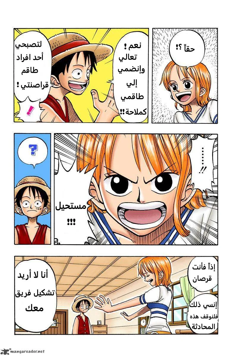 Read One Piece – Digital Colored AR Manga Online