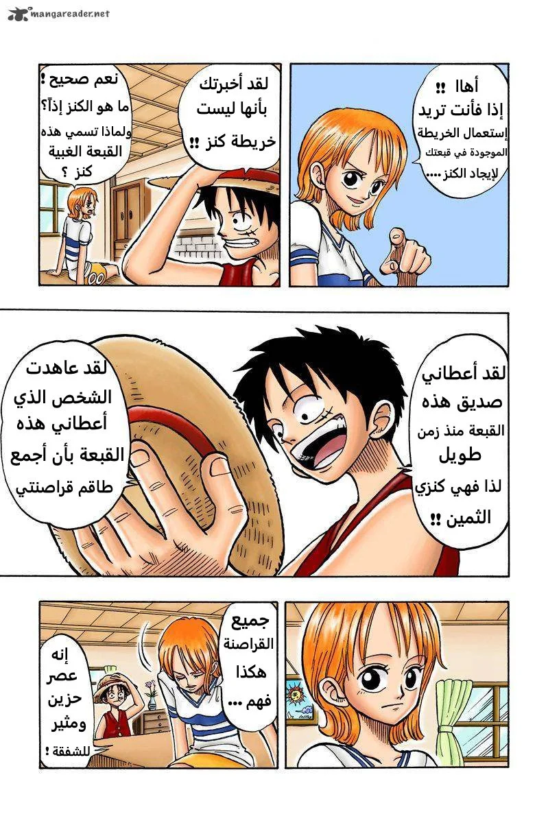 Read One Piece – Digital Colored AR Manga Online