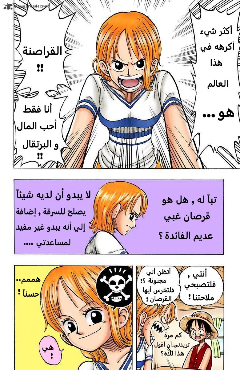 Read One Piece – Digital Colored AR Manga Online