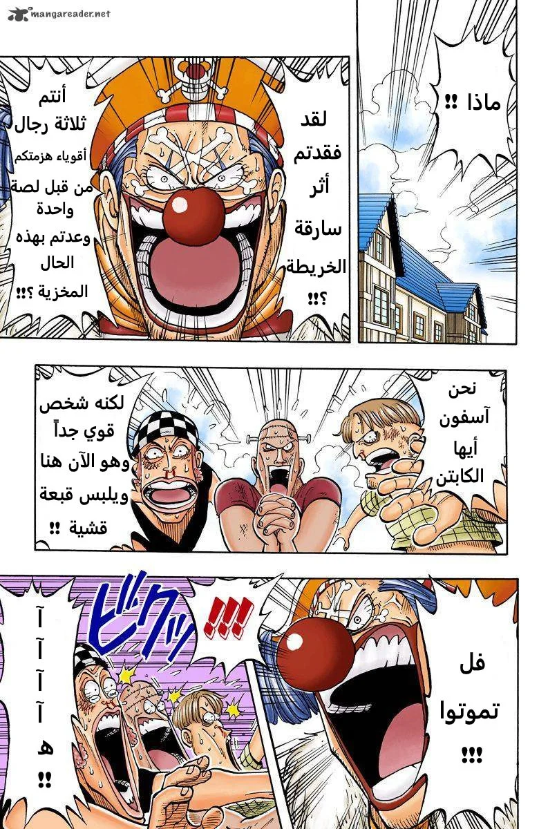 Read One Piece – Digital Colored AR Manga Online