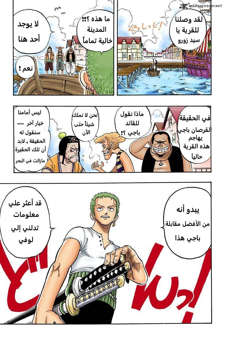 Read One Piece – Digital Colored AR Manga Online