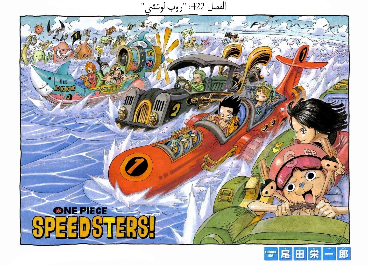 Read One Piece – Digital Colored AR Manga Online