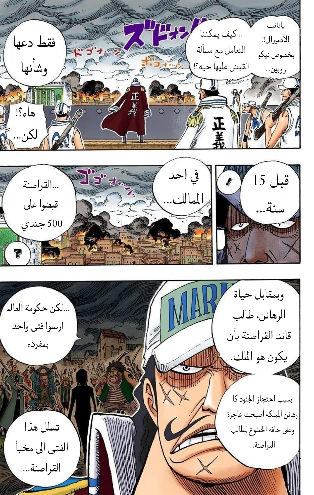 Read One Piece – Digital Colored AR Manga Online