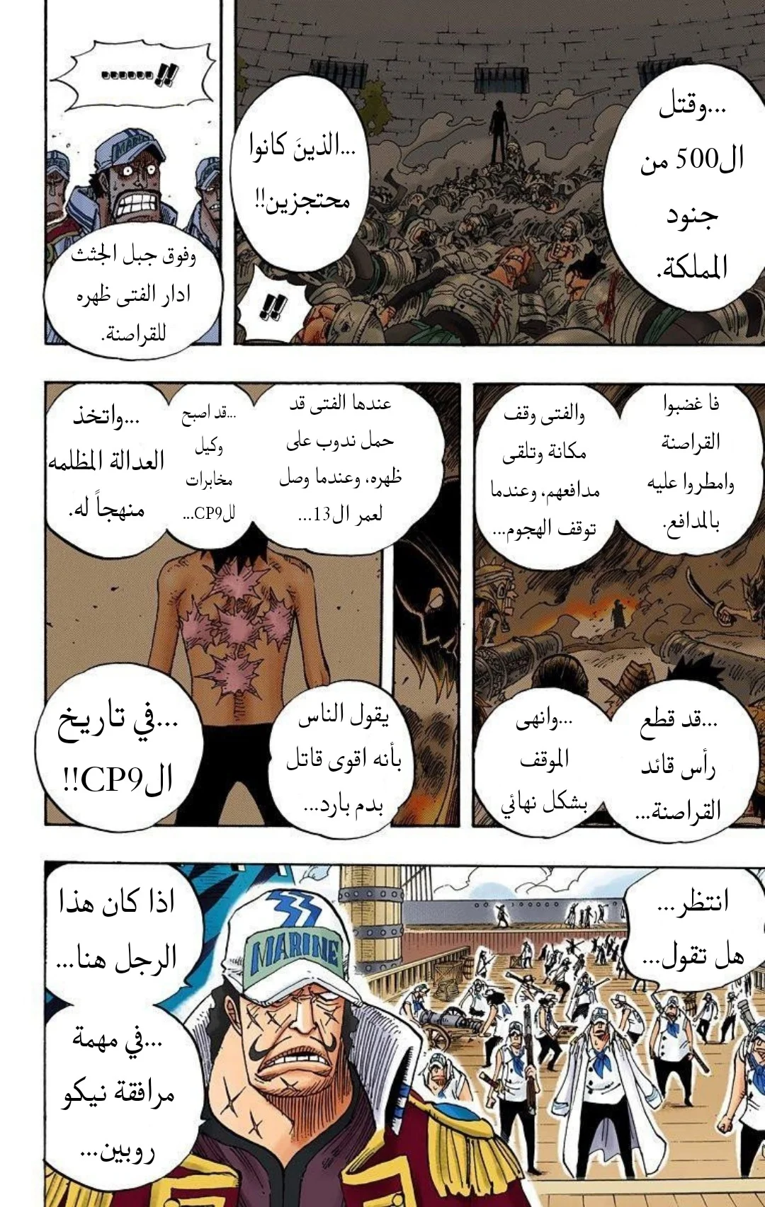 Read One Piece – Digital Colored AR Manga Online
