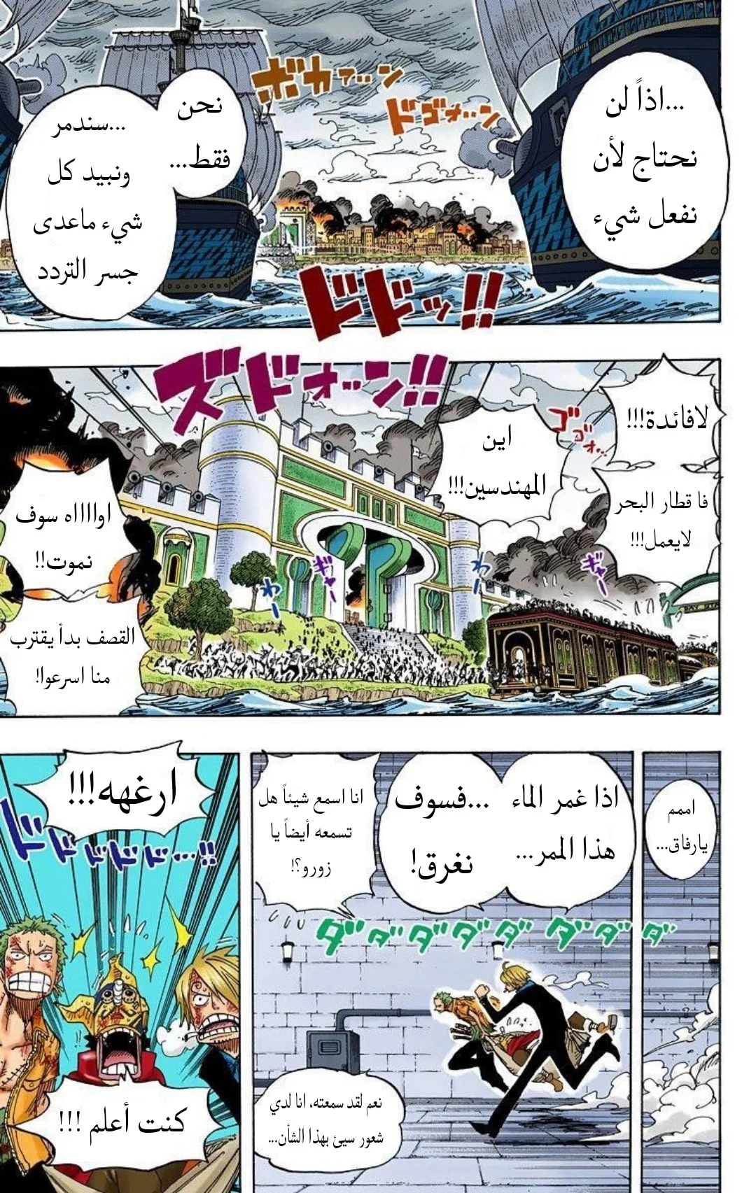 Read One Piece – Digital Colored AR Manga Online