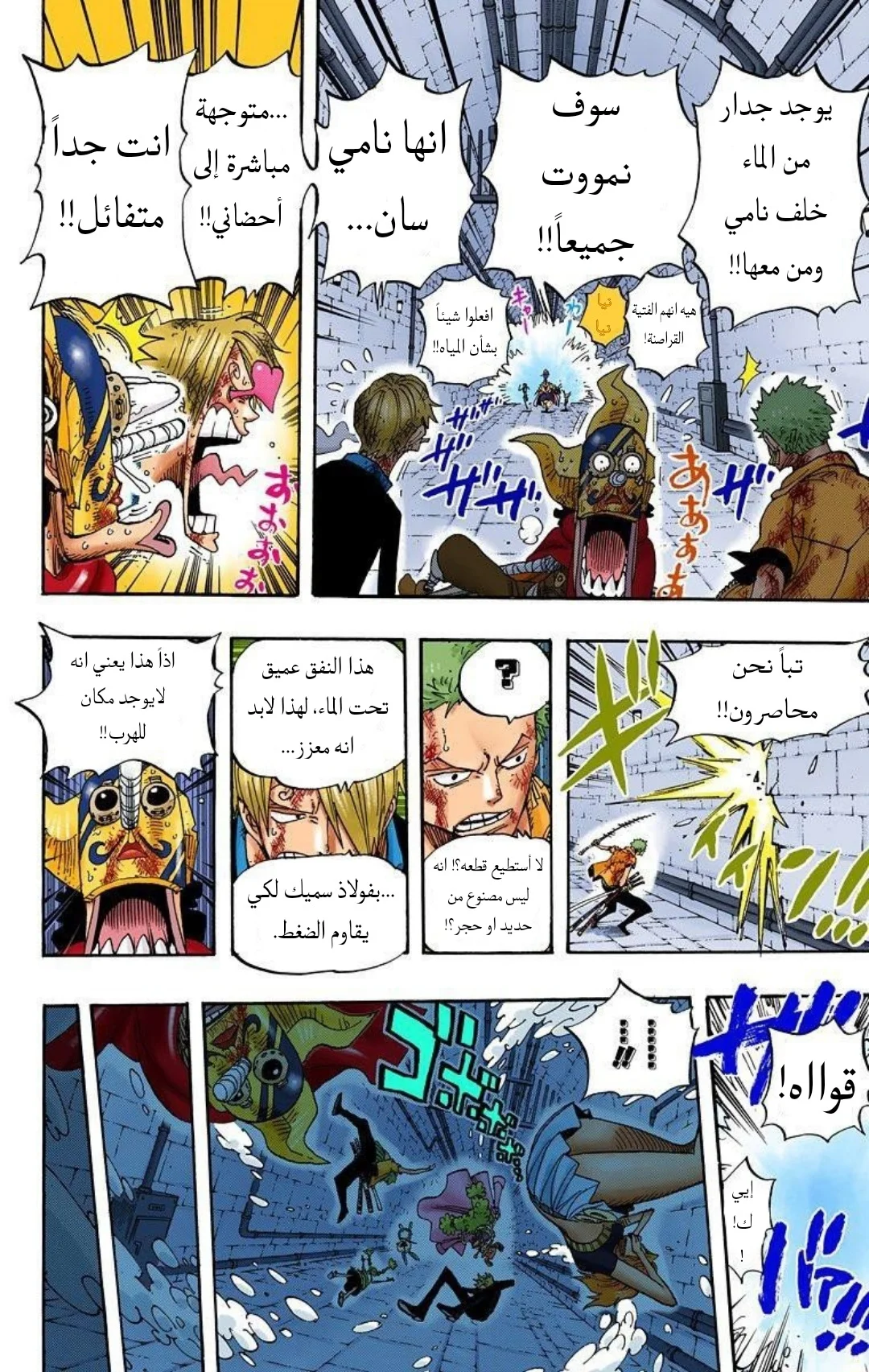 Read One Piece – Digital Colored AR Manga Online