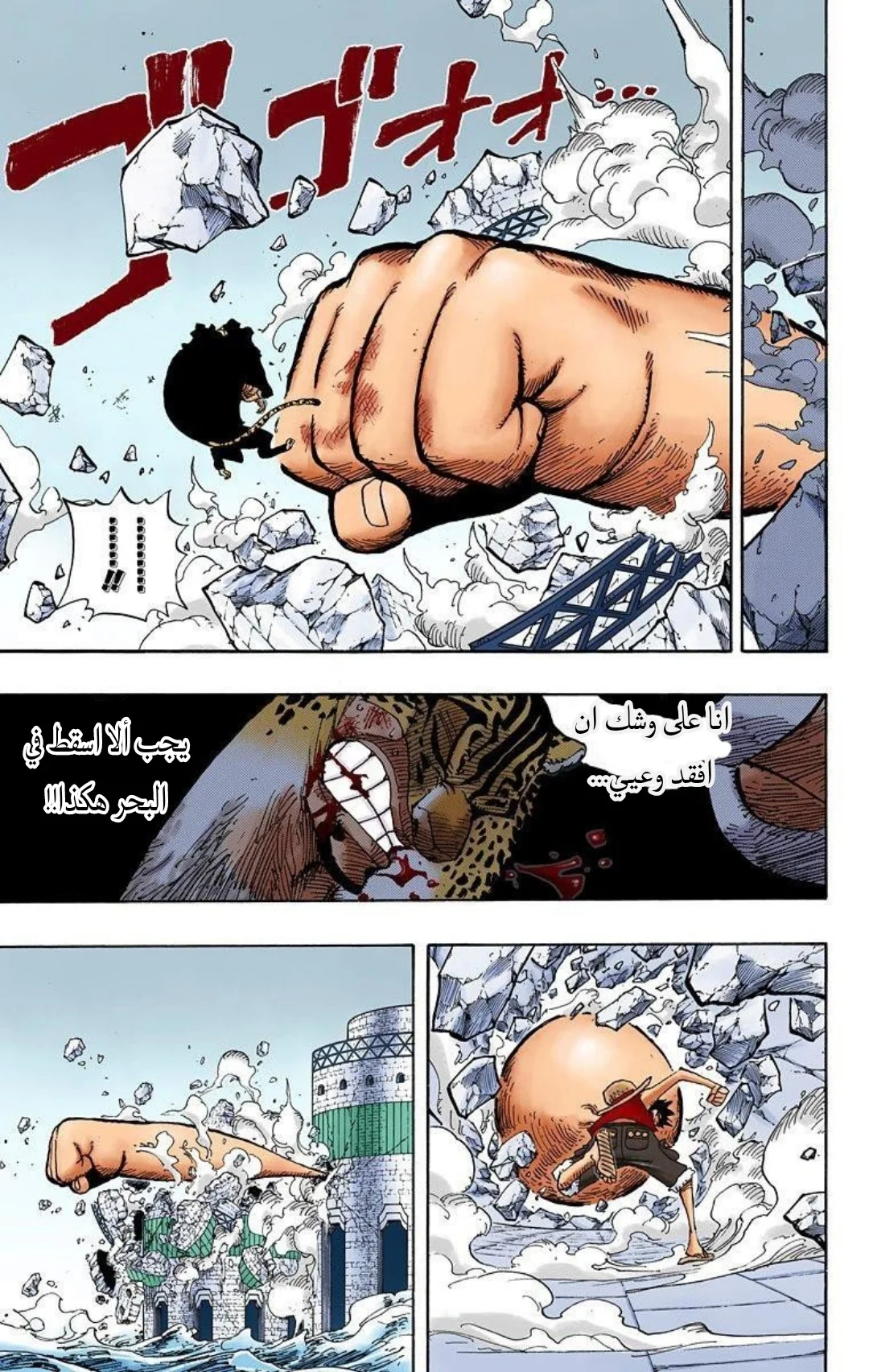Read One Piece – Digital Colored AR Manga Online