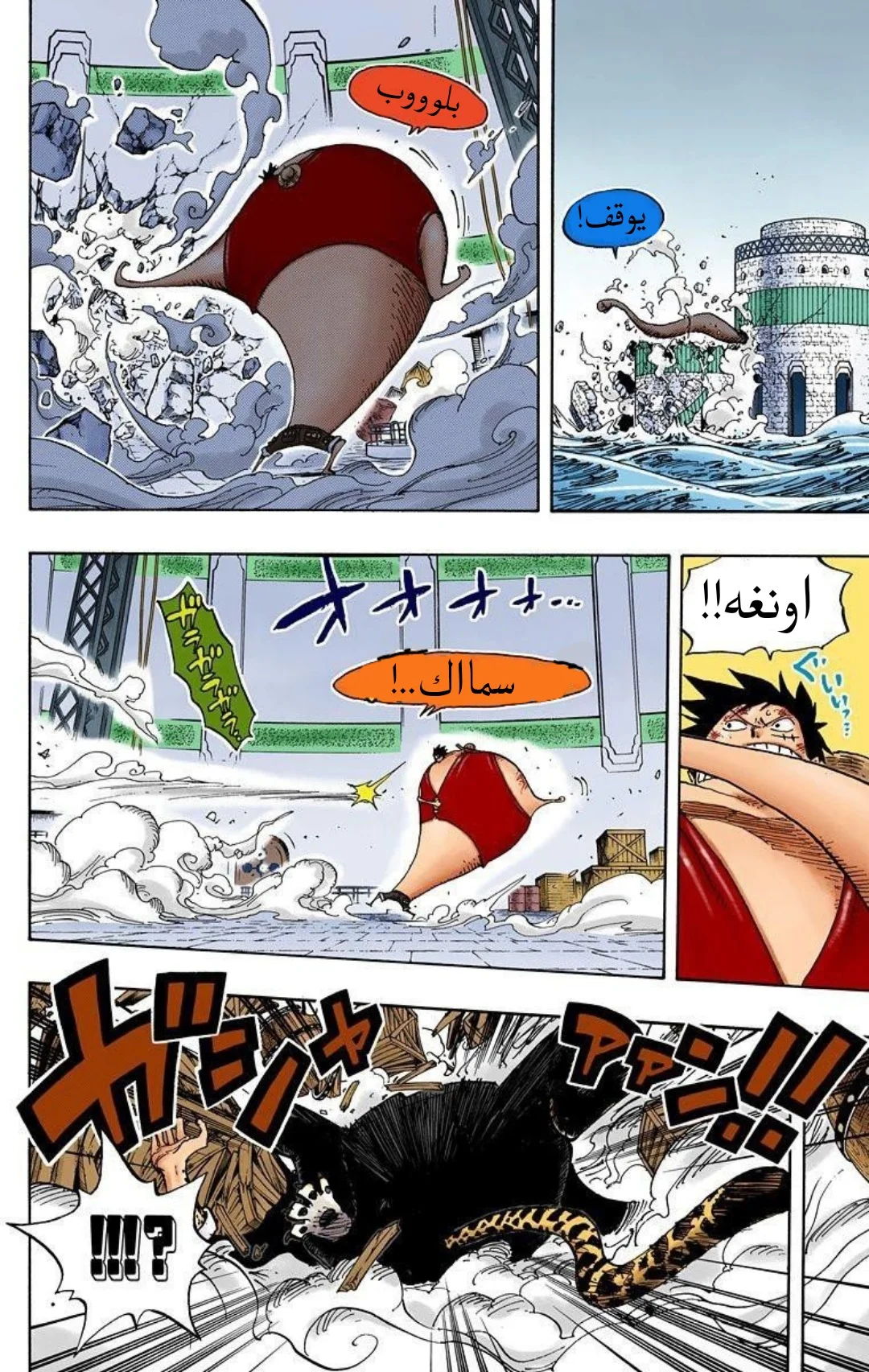 Read One Piece – Digital Colored AR Manga Online