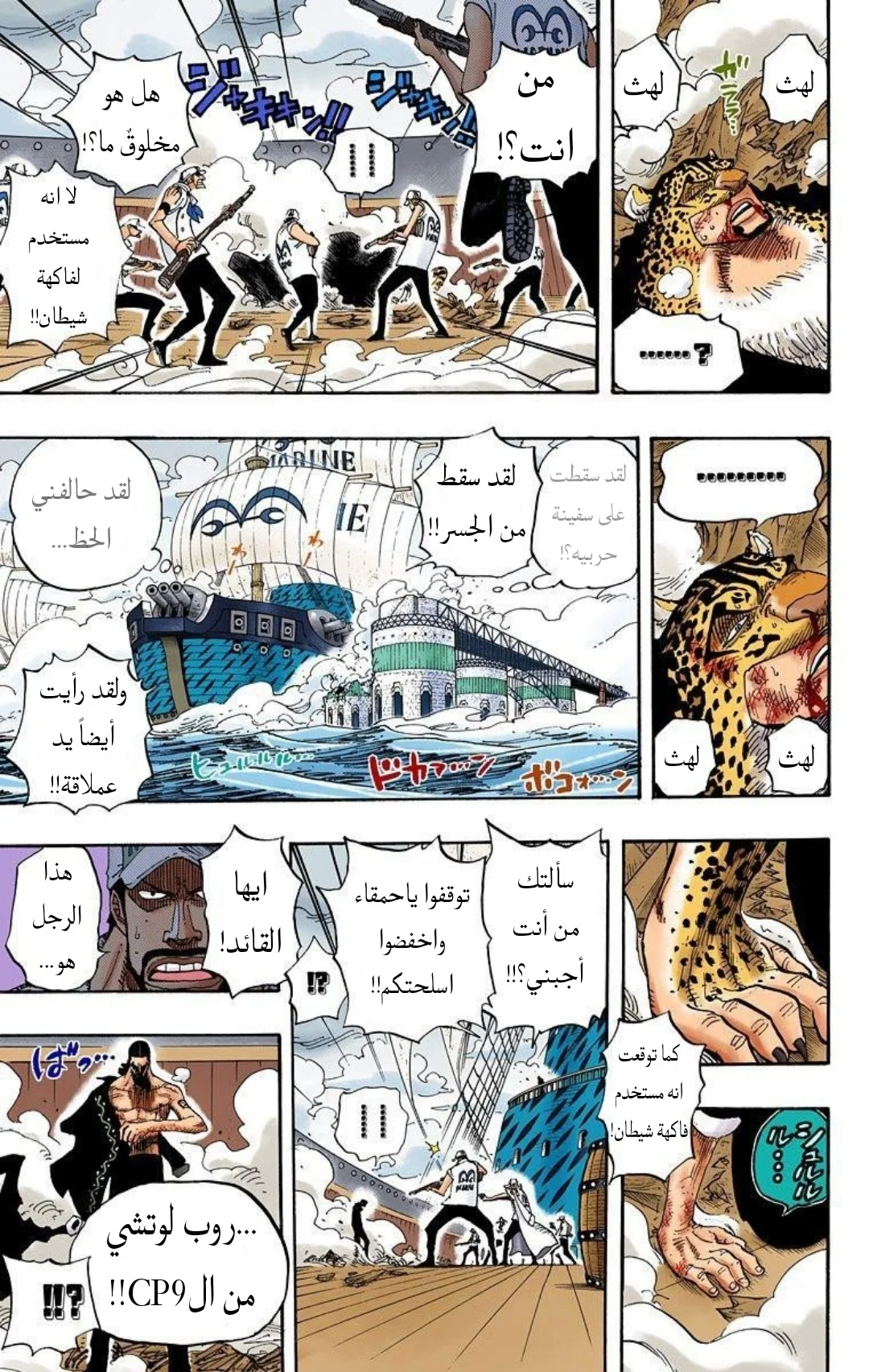 Read One Piece – Digital Colored AR Manga Online