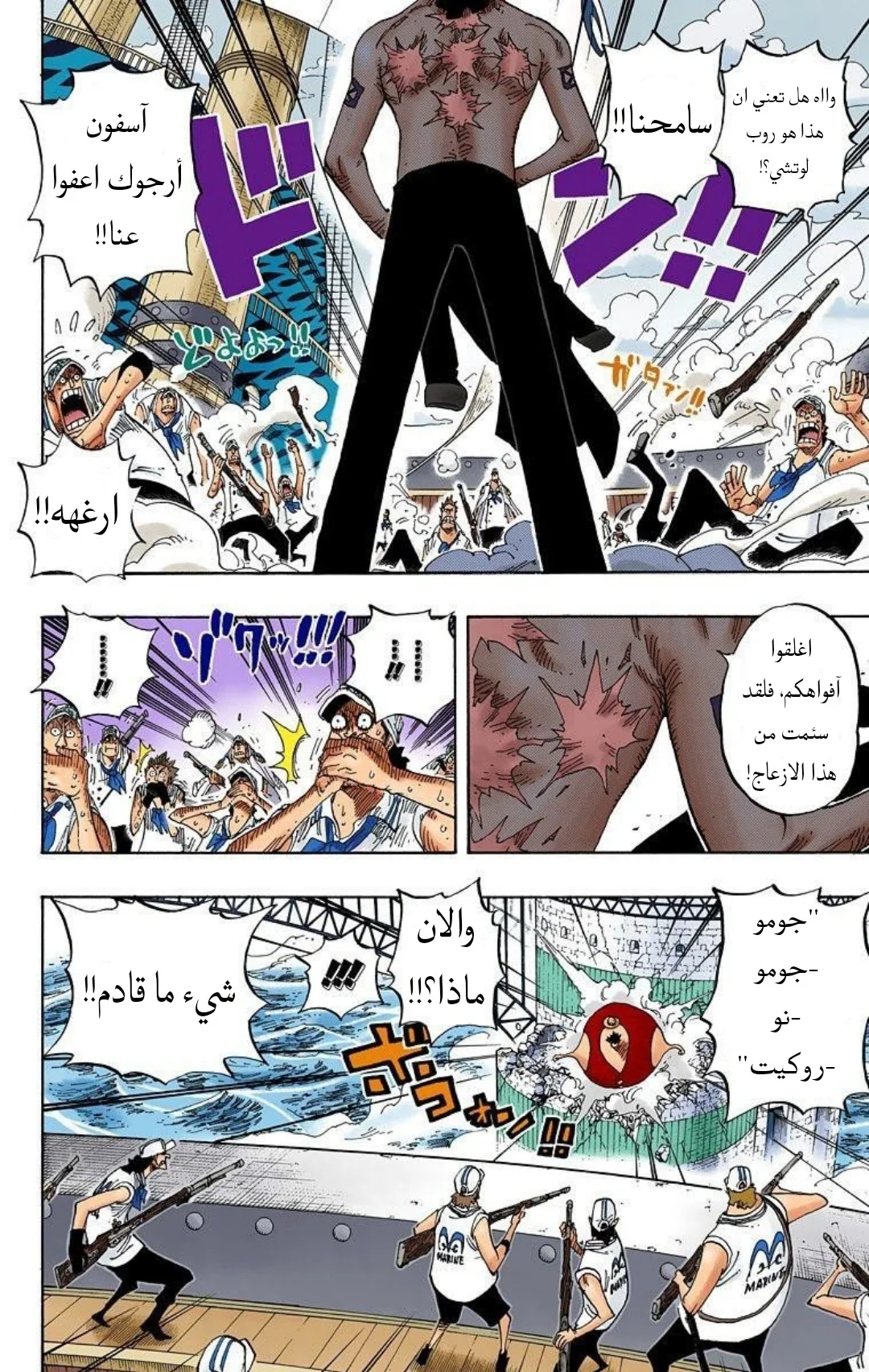 Read One Piece – Digital Colored AR Manga Online