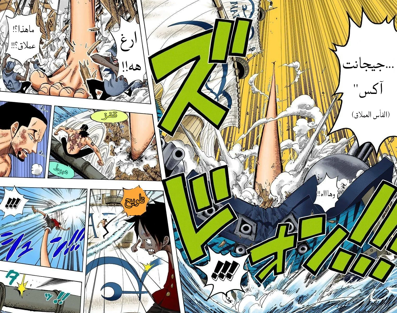 Read One Piece – Digital Colored AR Manga Online