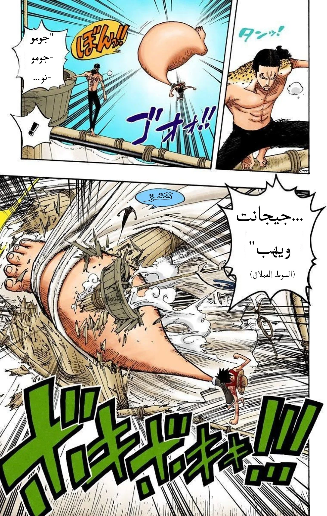 Read One Piece – Digital Colored AR Manga Online