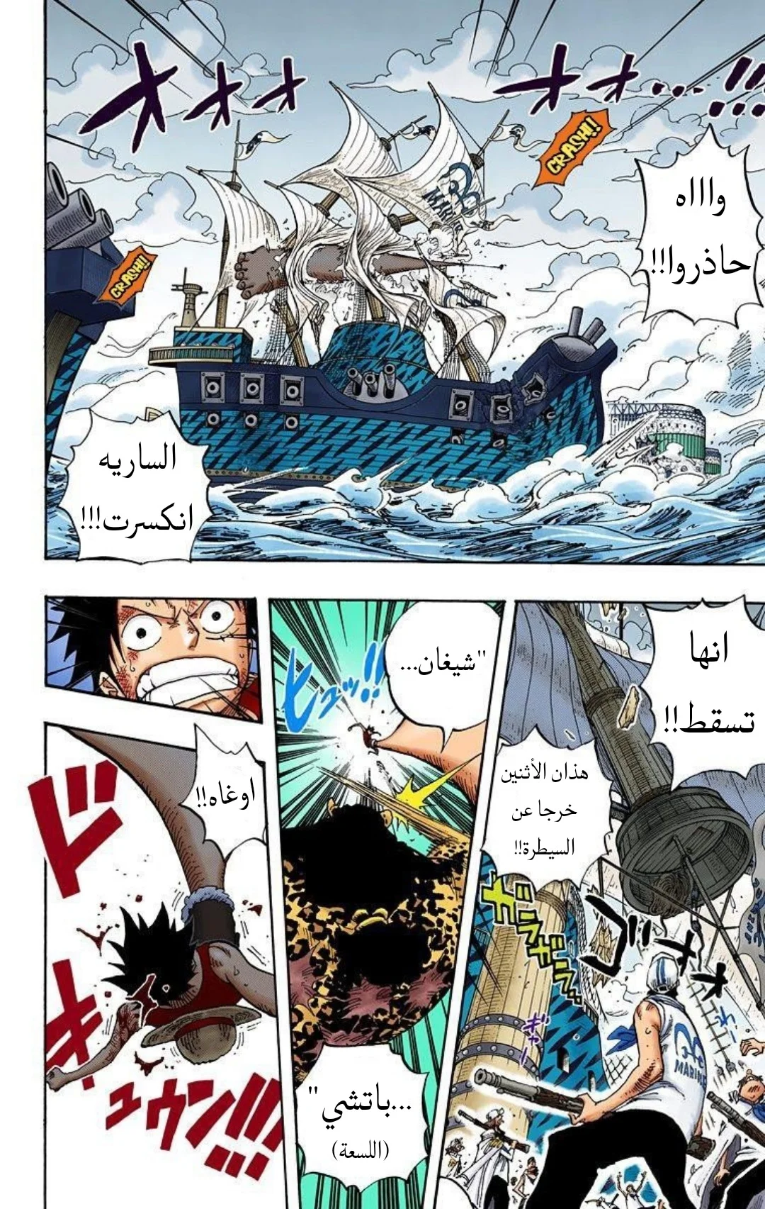 Read One Piece – Digital Colored AR Manga Online