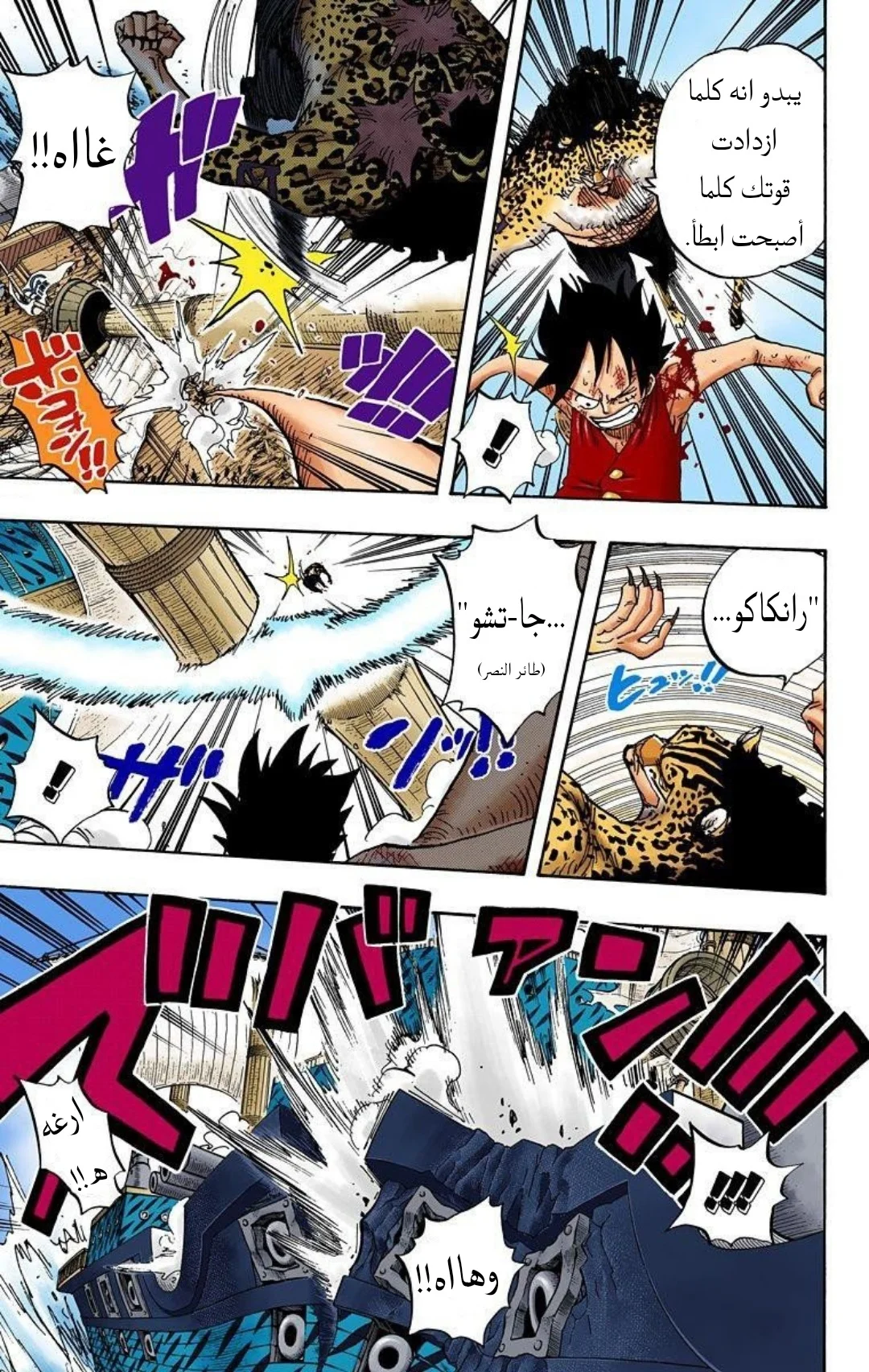 Read One Piece – Digital Colored AR Manga Online