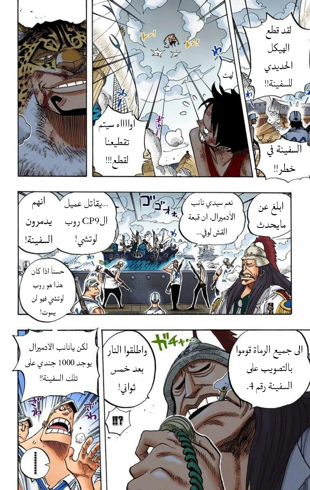 Read One Piece – Digital Colored AR Manga Online