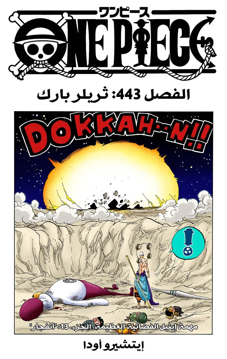 Read One Piece – Digital Colored AR Manga Online