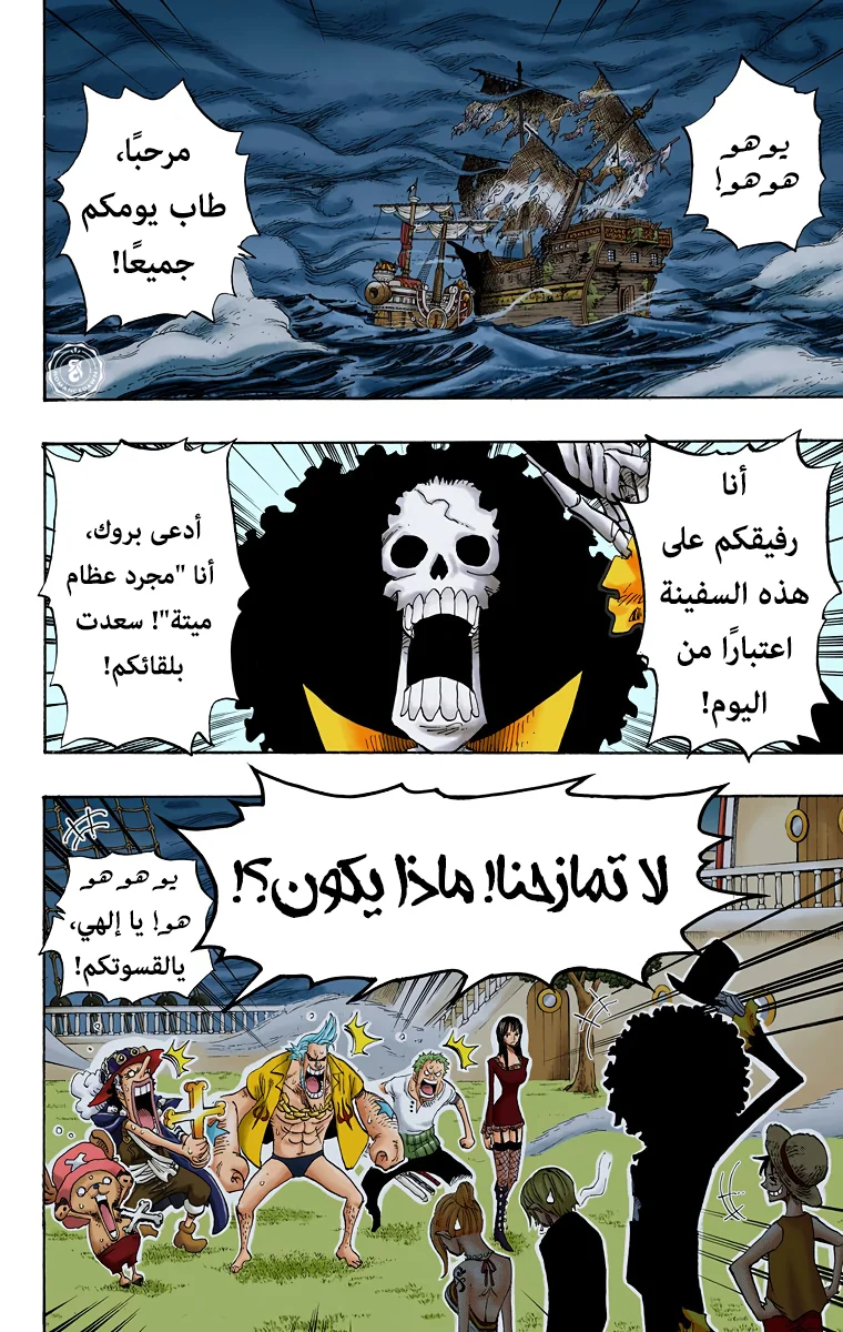 Read One Piece – Digital Colored AR Manga Online