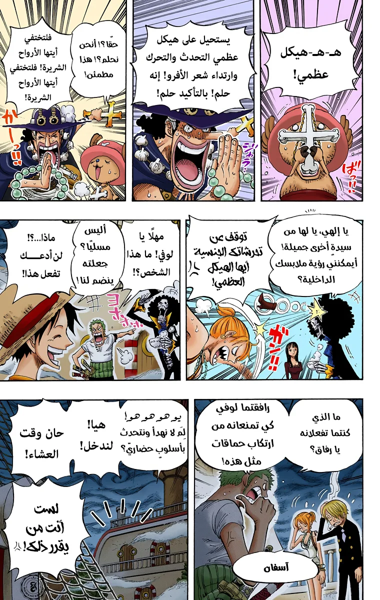 Read One Piece – Digital Colored AR Manga Online